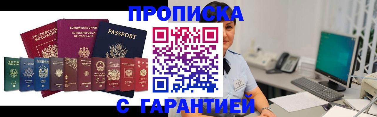 прописка ребенка в Мантурово