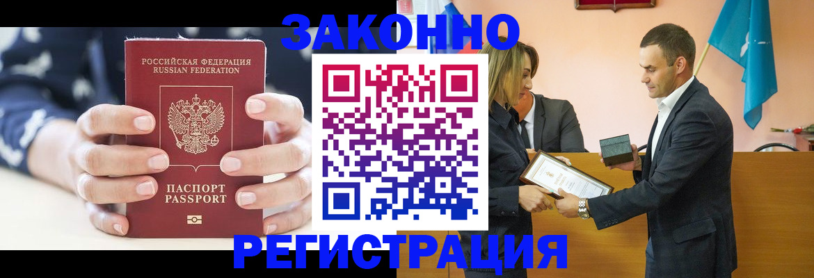 временная регистрация адрес в Мантурово
