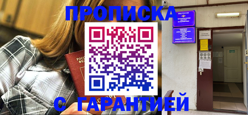 временная регистрация в Мантурово
