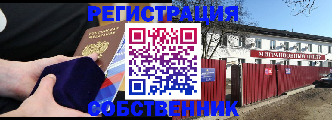 регистрация в Мантурово